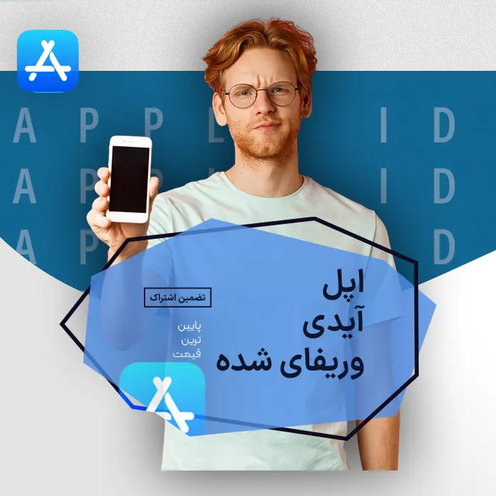 apple id امریکا