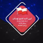 IP ثابت لهستان بدون محدودیت حجم و پرسرعت از شبکه خانگی و دیتاسنتر سرور لهستان