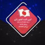 خرید آی پی ثابت ژاپن بدون محدودیت برای ترید