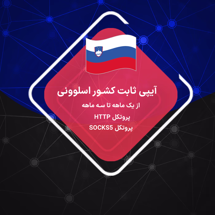 خرید ای پی ثابت برای ترید